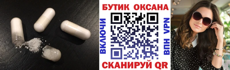 БУТИРАТ Butirat  закладки  mega ТОР  Бронницы 