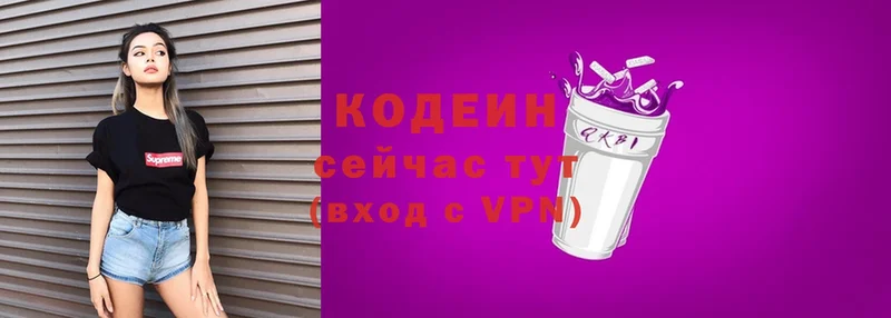 Кодеиновый сироп Lean Purple Drank  Бронницы 