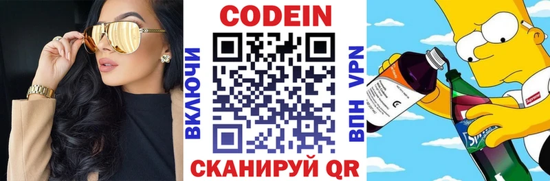 Codein Purple Drank  Бронницы 
