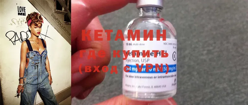 Кетамин ketamine  Бронницы 