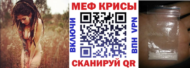 МЕФ mephedrone  Бронницы 
