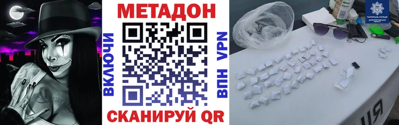 Метадон methadone  закладка  Бронницы 